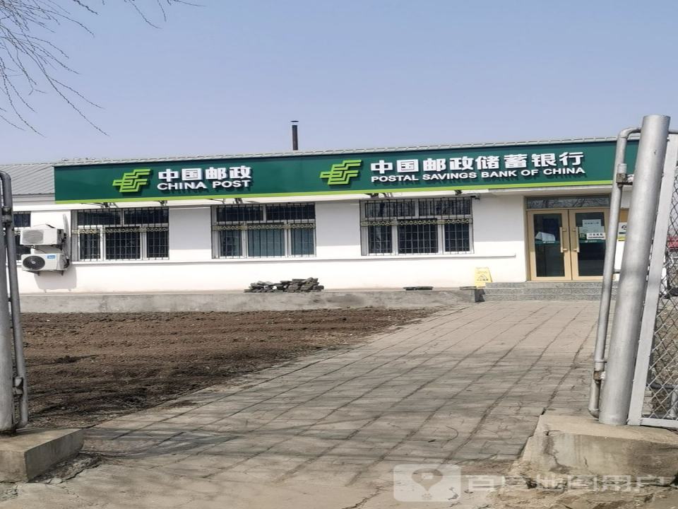 中国邮政(太平邮政支局)