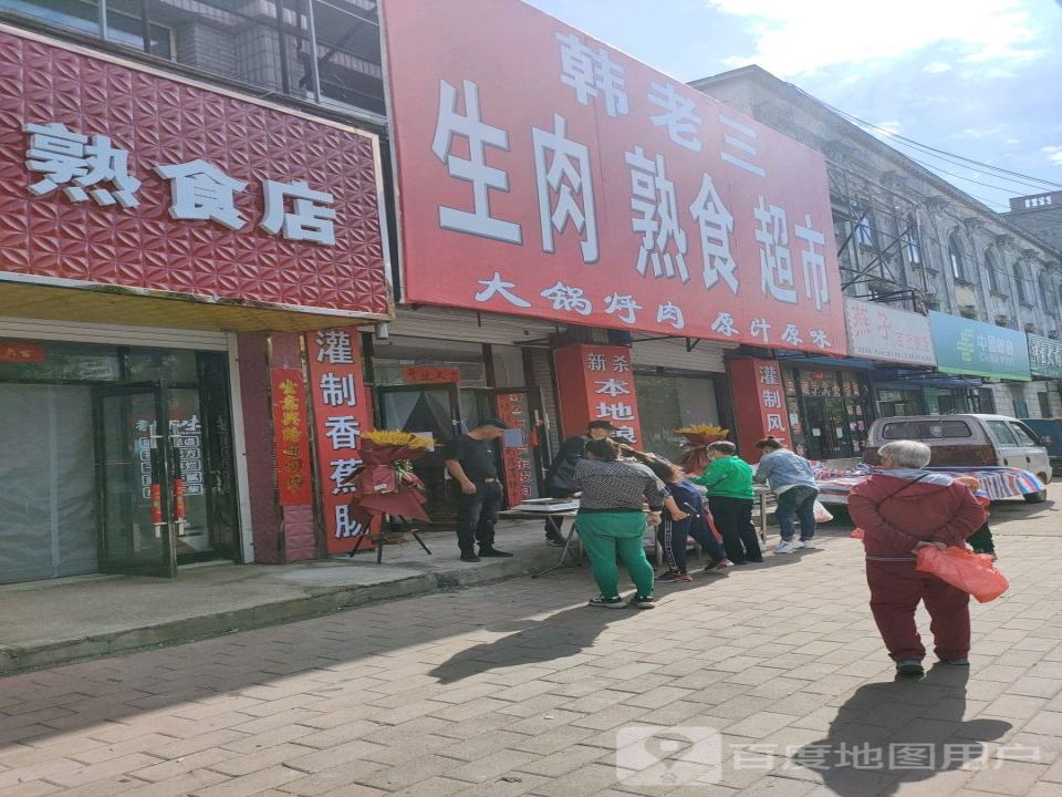 中国邮政(苇河镇邮电支局)