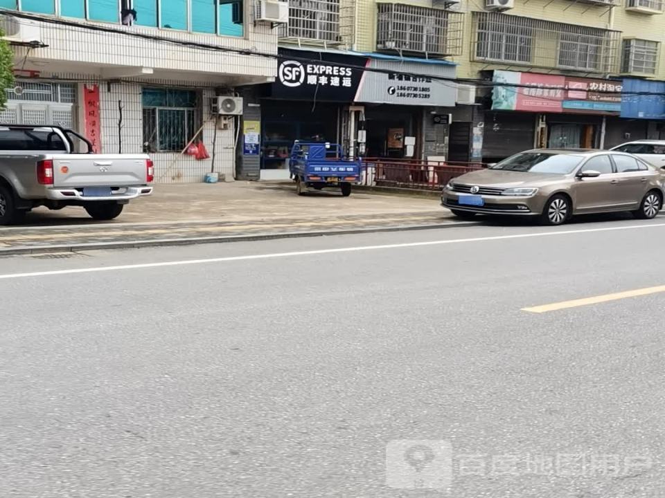 顺丰速运(新墙镇合作点)