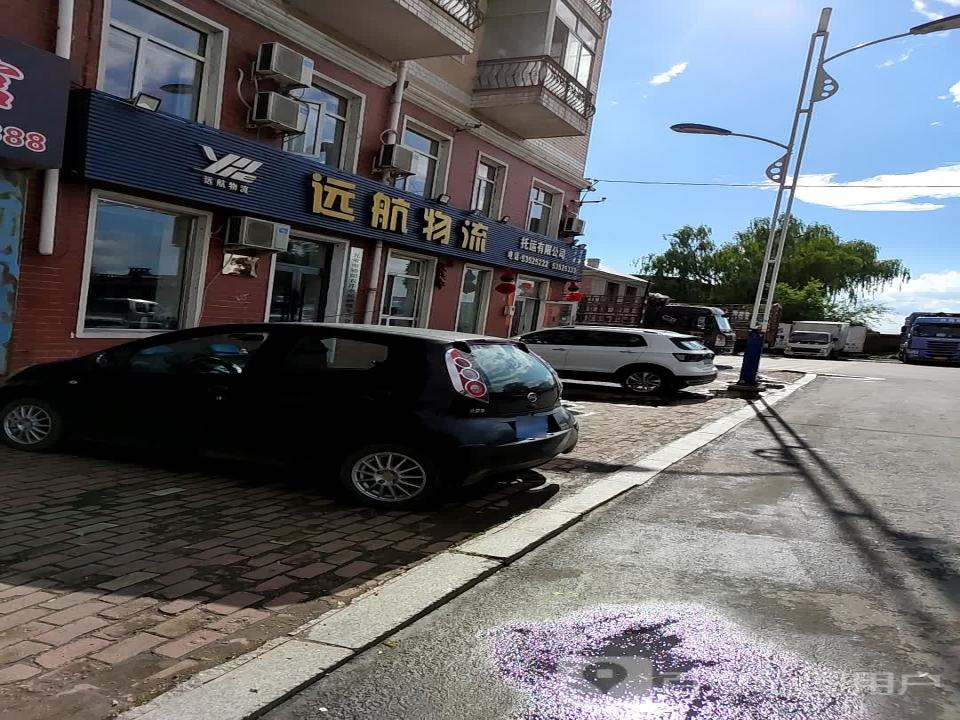远航物流(铁东路店)