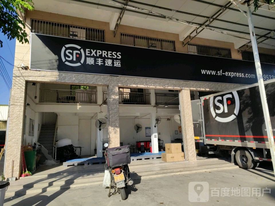 顺丰速运(潮州潮安浮洋广诚路营业点)