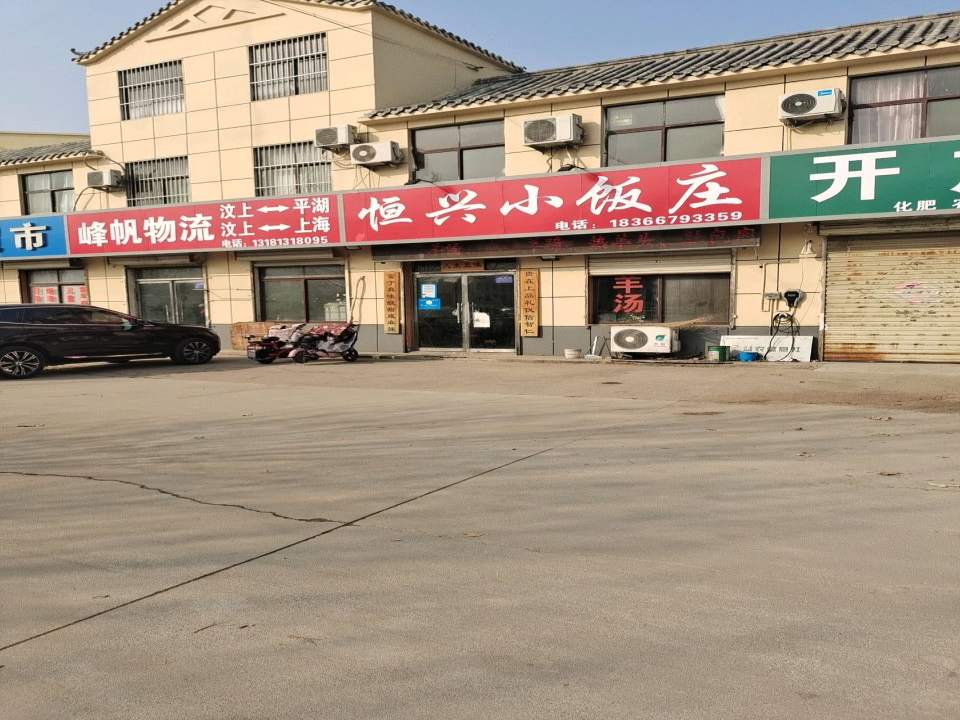 峰帆物流