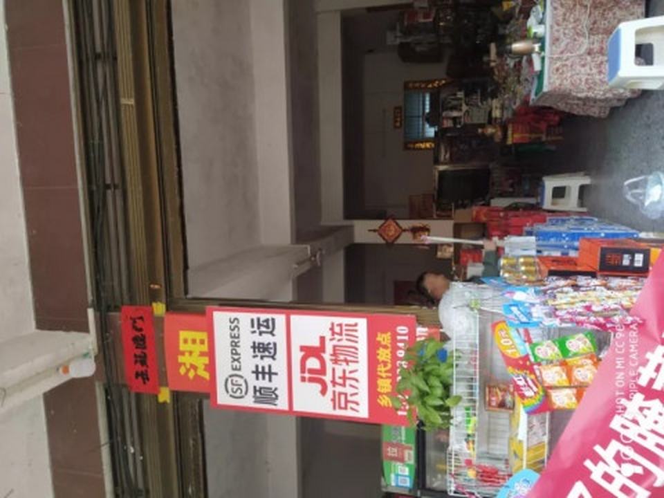 顺丰速运大庆坪合作点(X029店)