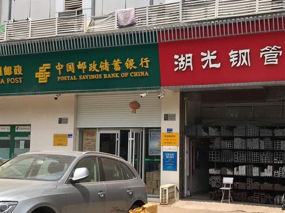 中国邮政(银桥邮政所)