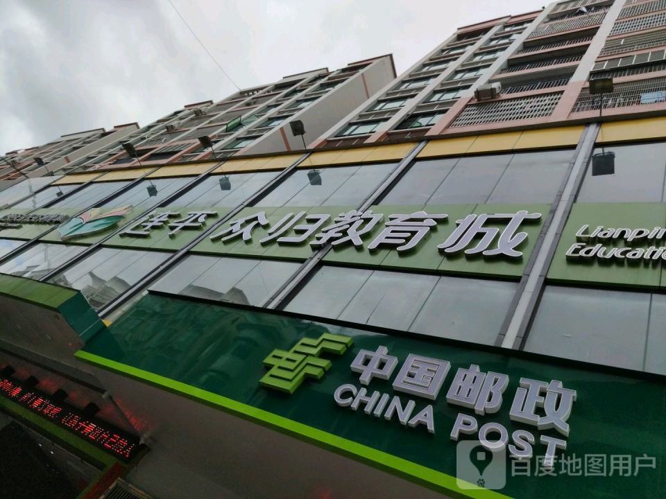 中国邮政(元善邮政所)