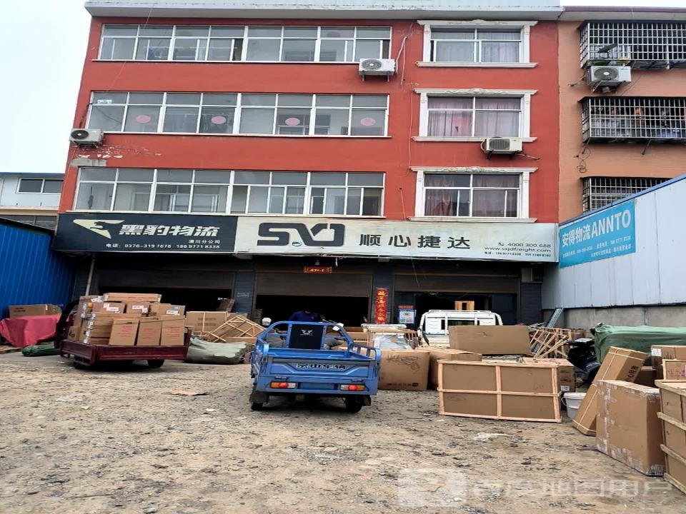 黑豹物流(航空路店)