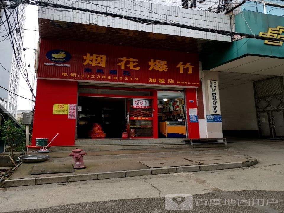 中国邮政(吉兴路店)