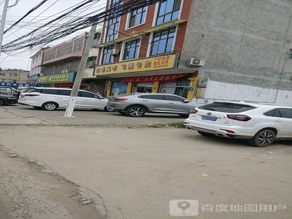 中国邮政(鲁台邮政支局)