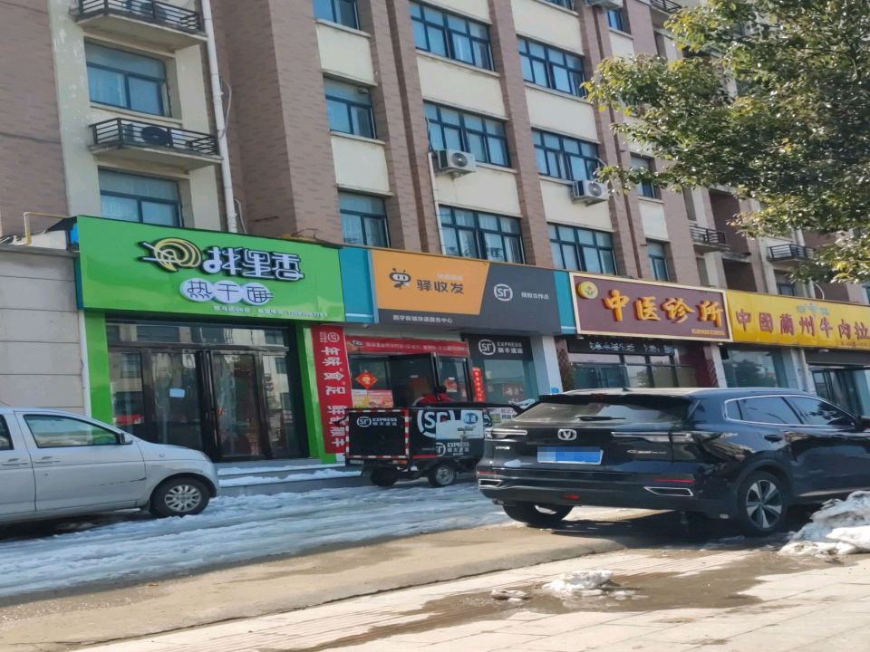 驿收发(东祥路店)