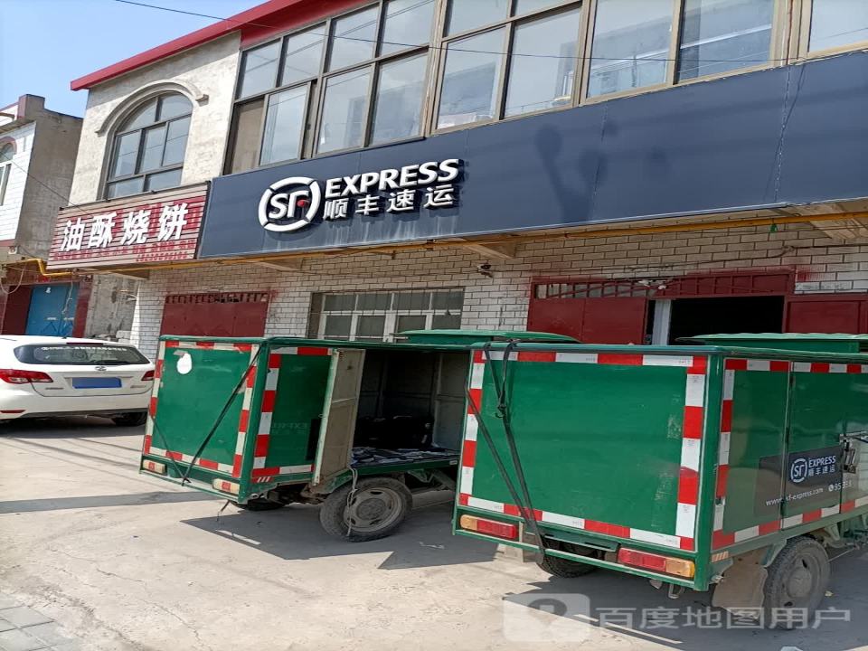 顺丰速运(商城营业站)