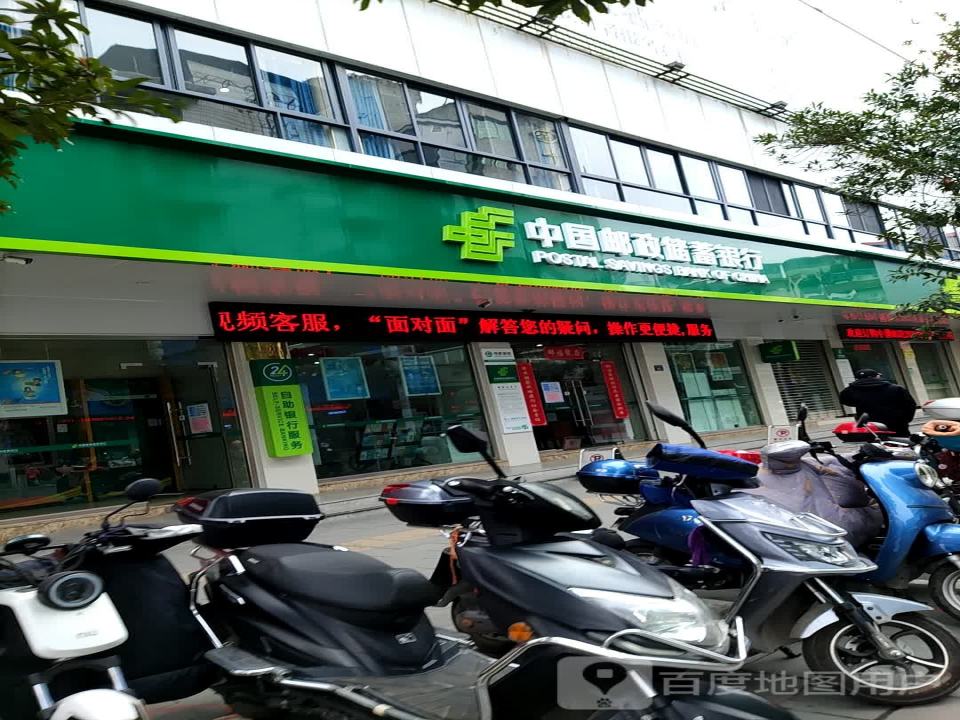 中国邮政(武夷山市邮政局)