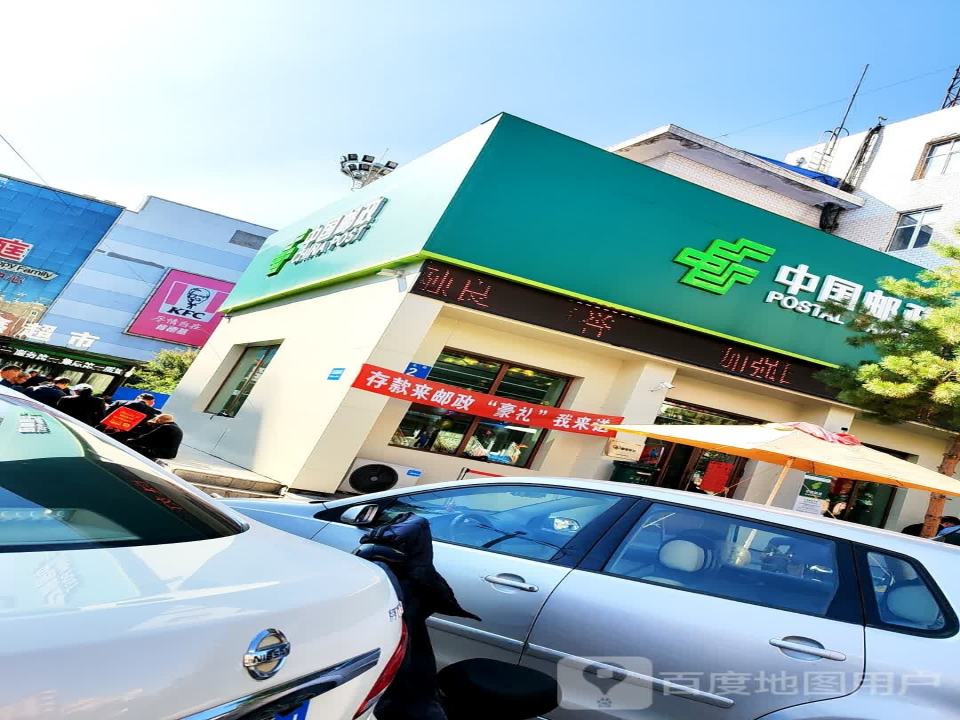 中国邮政(黄河北路店)