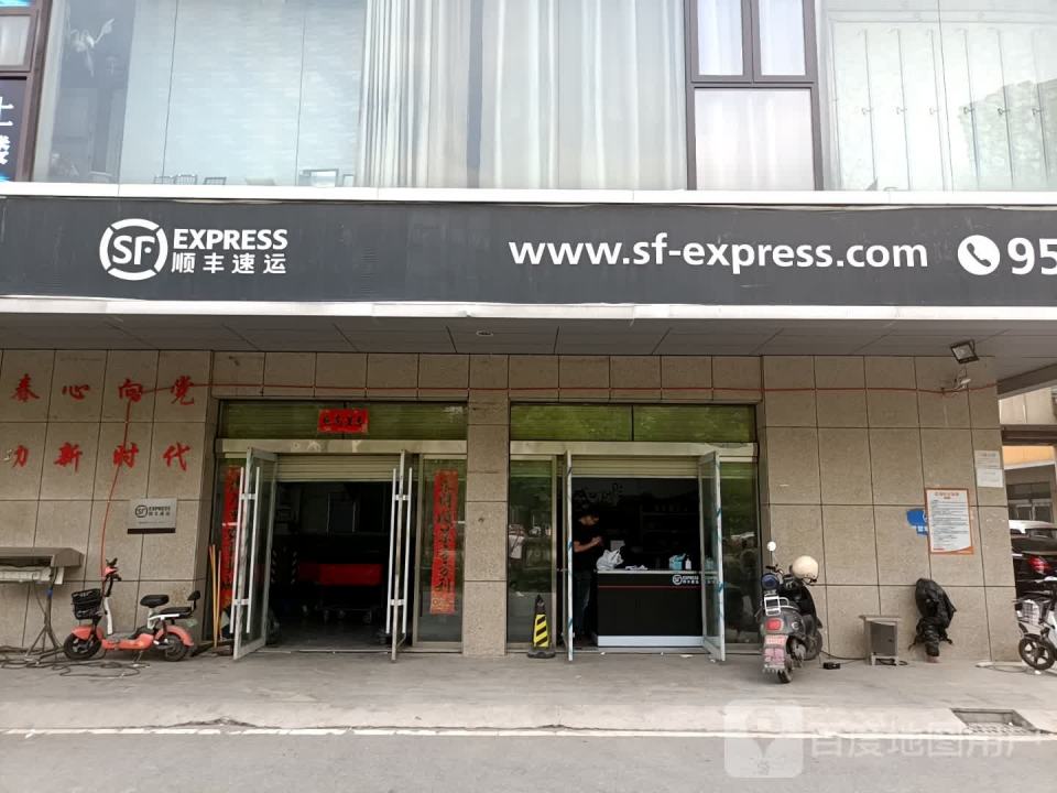顺丰速运(荆州沙市塔桥北路店)