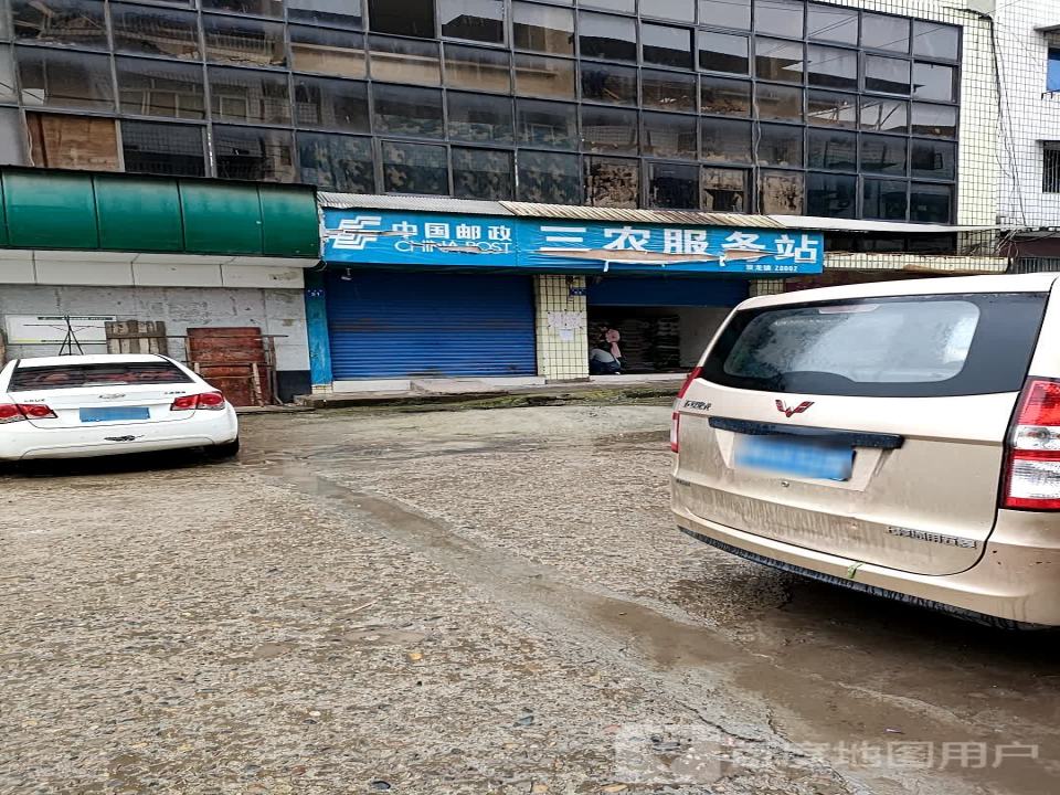 中国邮政(双龙邮政支局)