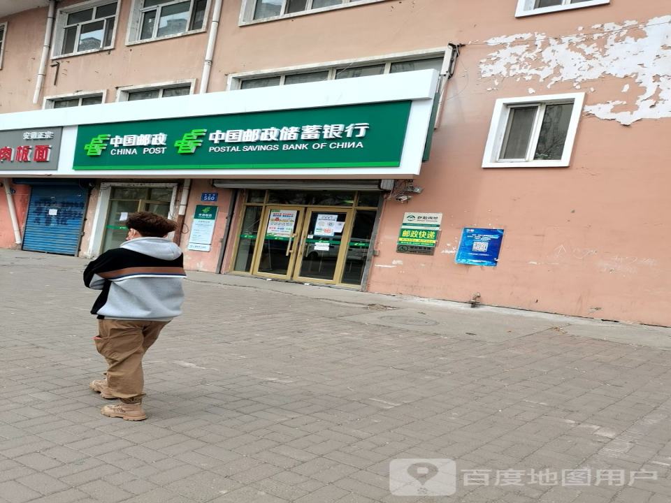 中国邮政(友谊邮政支局)