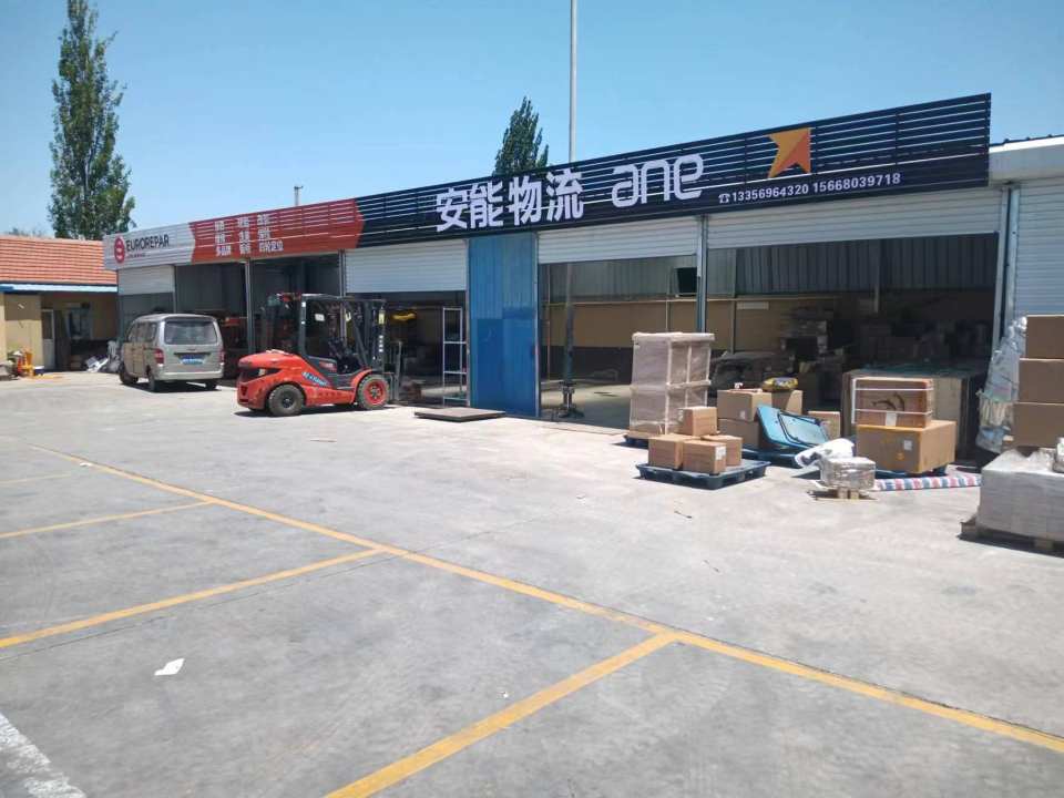 安能物流莱山区店(X033店)