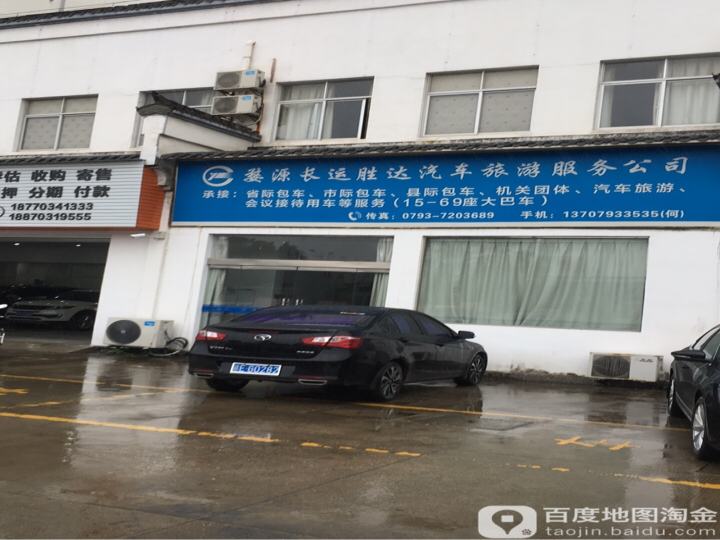 江西婺源长运胜达有限公司