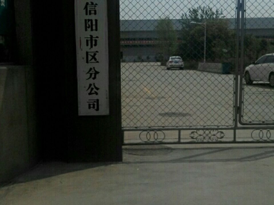 中国邮政(邮件处理中心)