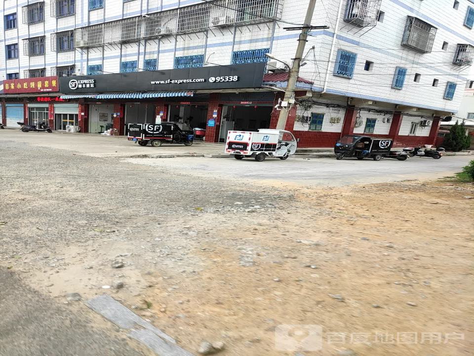 顺丰速运(莆田涵江游墩营业点)