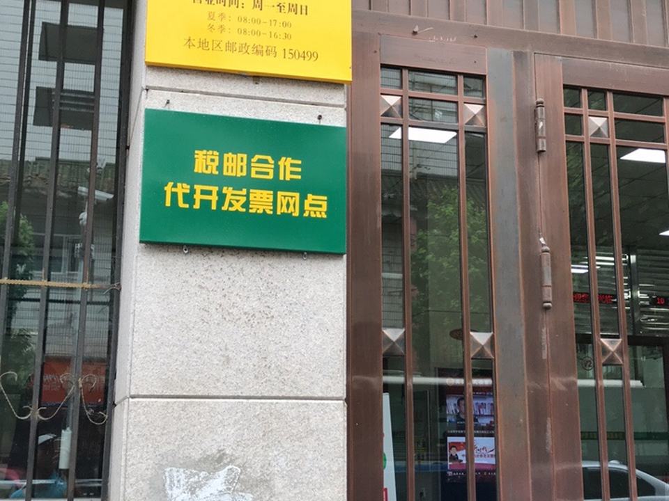 中国邮政(宾州北路店)