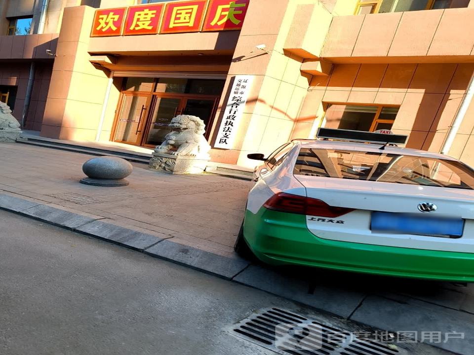 交通运输