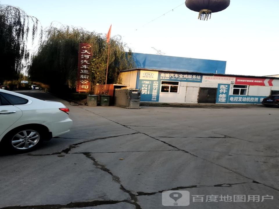大河汽车运输公司
