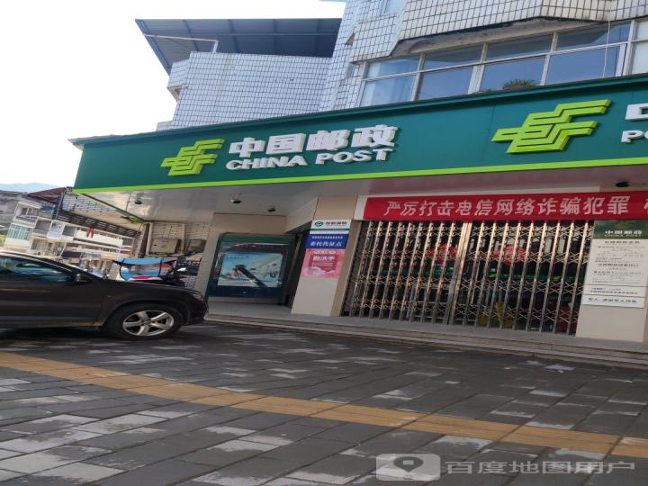 中国邮政(石陂邮政支局)