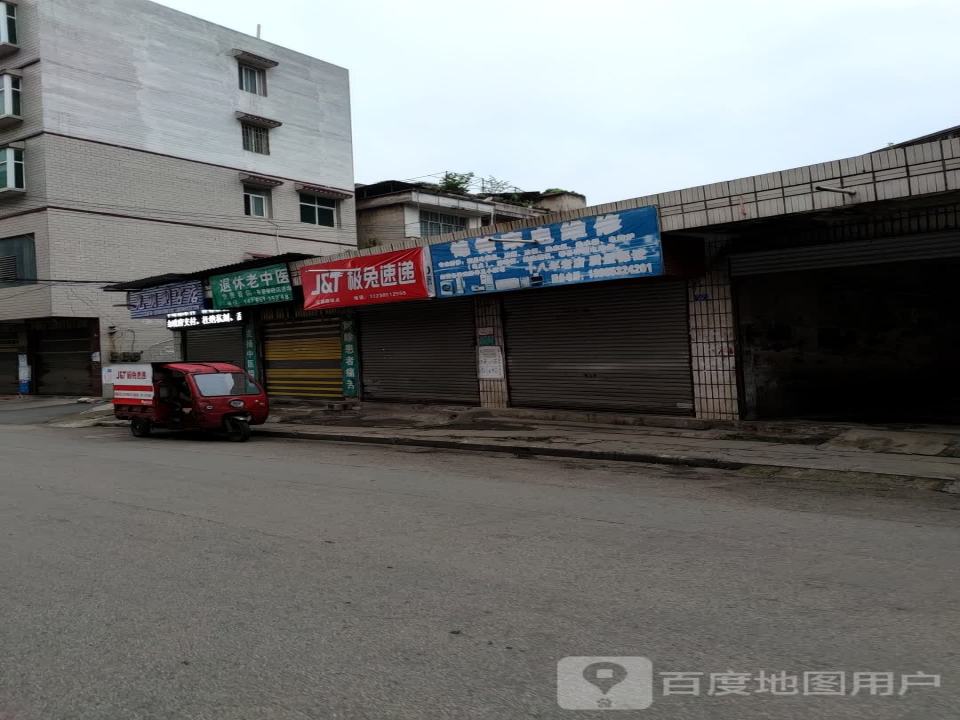 极兔速递