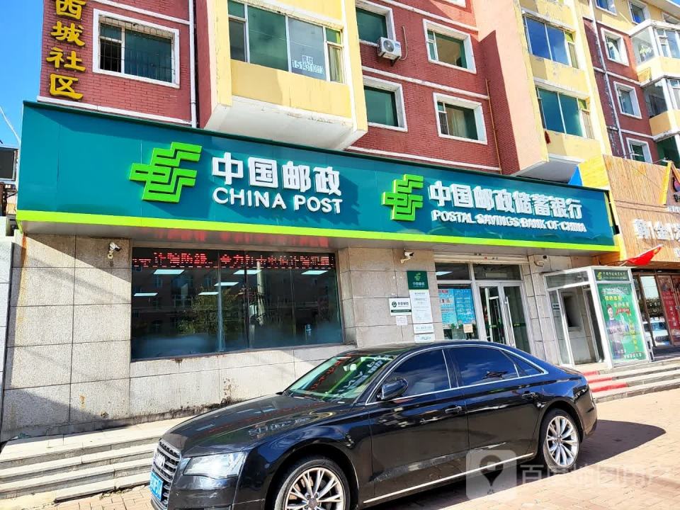 中国邮政(阳光花园)