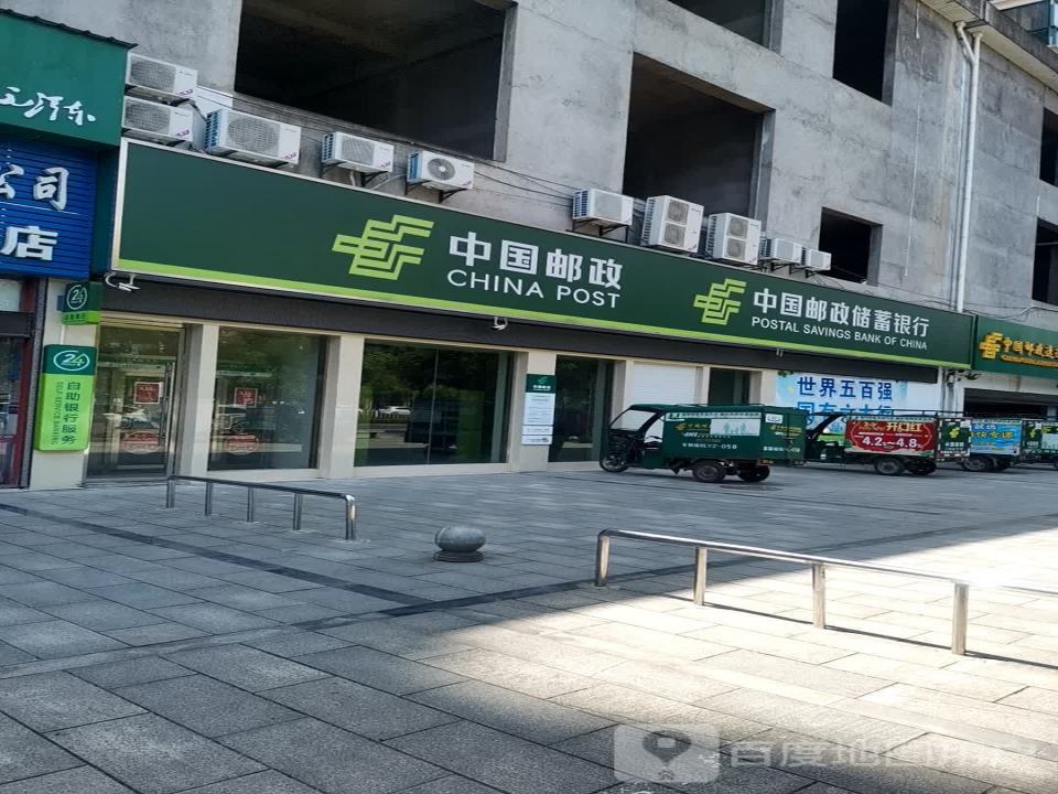 中国邮政速递物流(白马路店)
