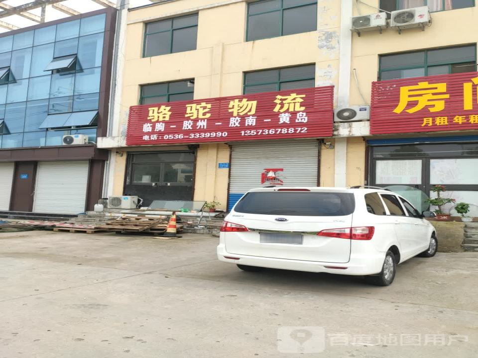 骆驼物流