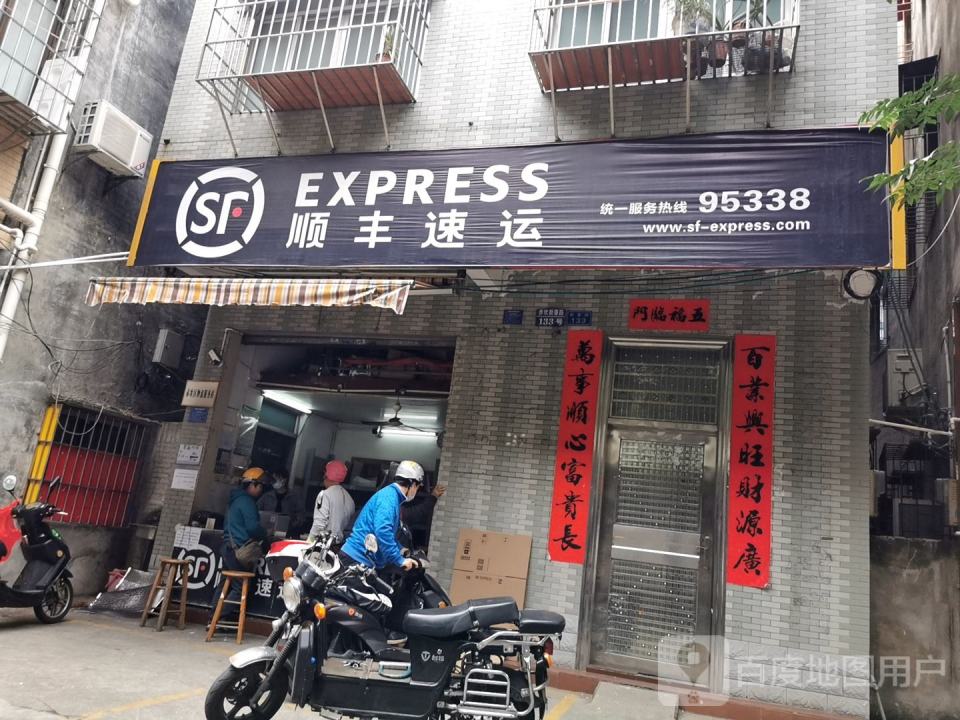 顺丰速运新春路站点