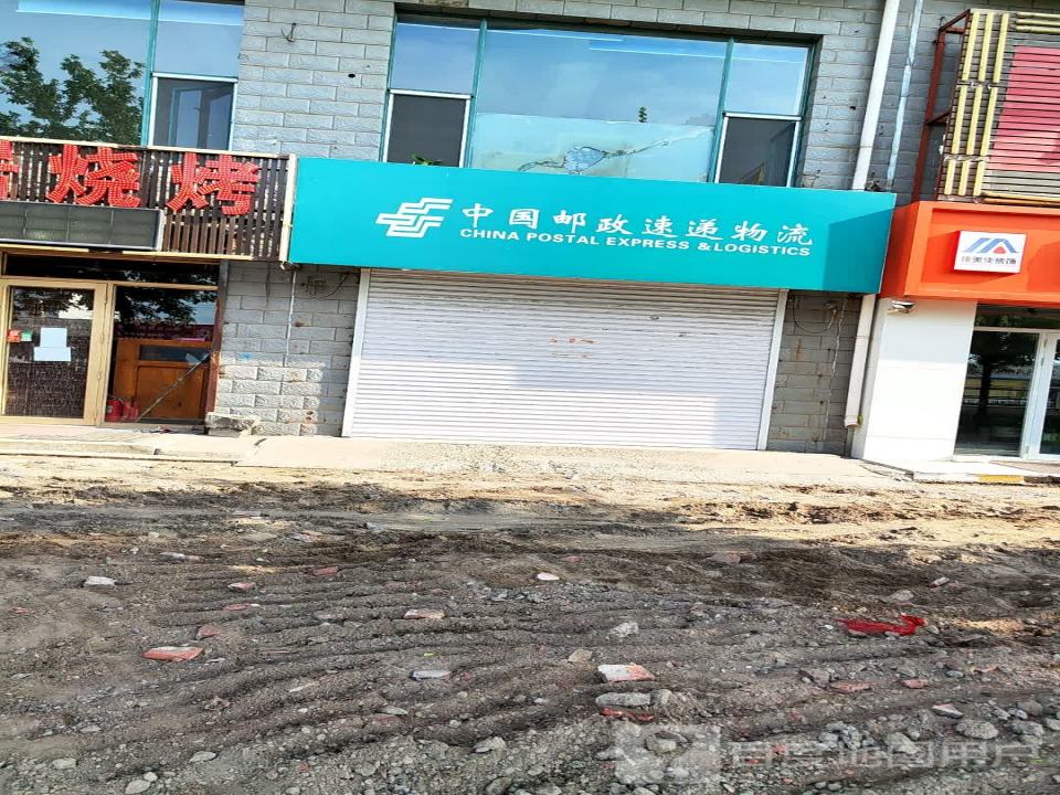 中国邮政速递物流(东大街)