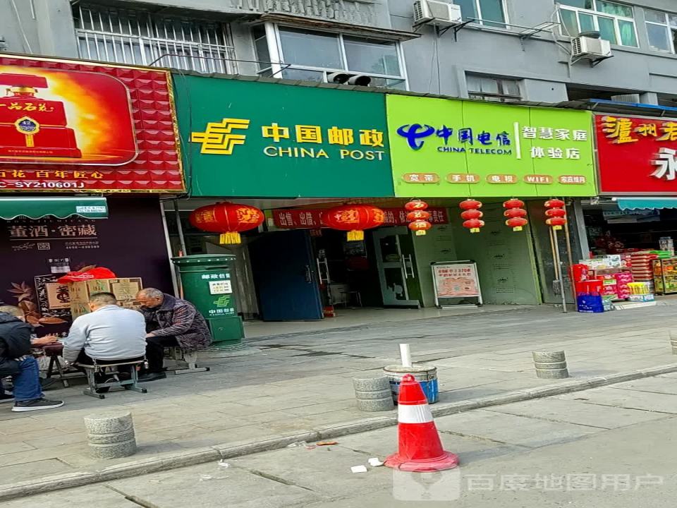 中国邮政(汉江北路店)