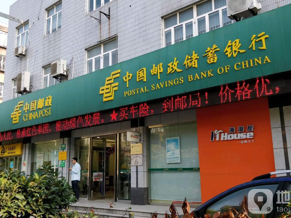 中国邮政(顾村邮政支局)