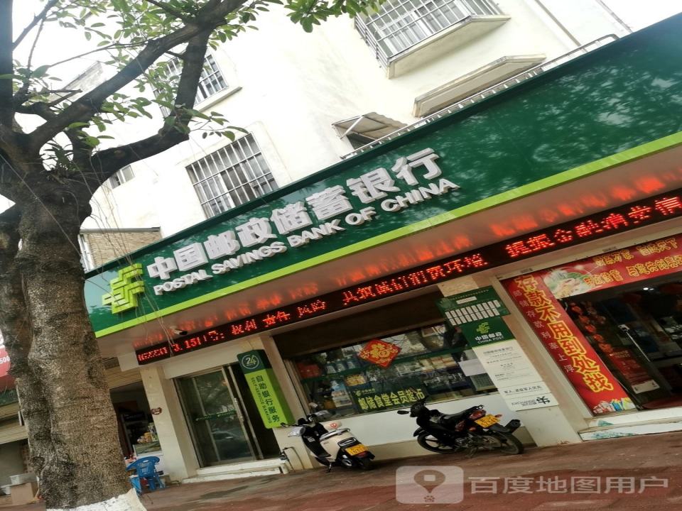 中国邮政(茶乡路店)