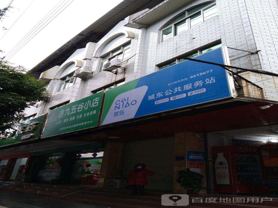 中国邮政(田阳区城东邮政所)