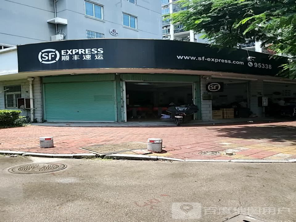 顺丰速运(漳州芗城益民花园营业点)