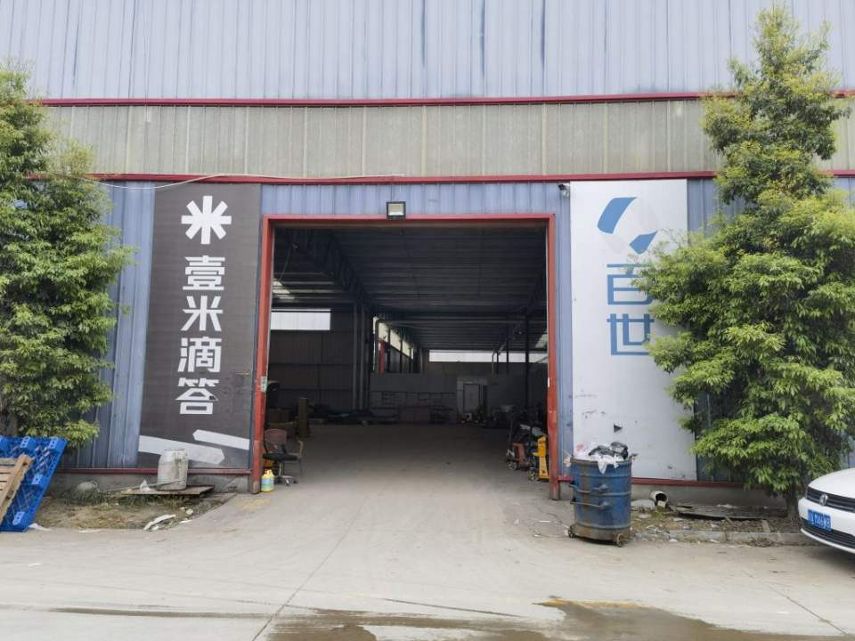 壹米滴答(大邑总部)