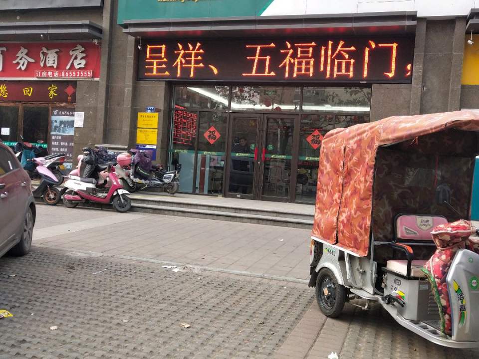 中国邮政(寒山东路邮政所)