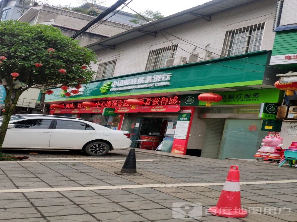 中国邮政(车岭邮政支局)