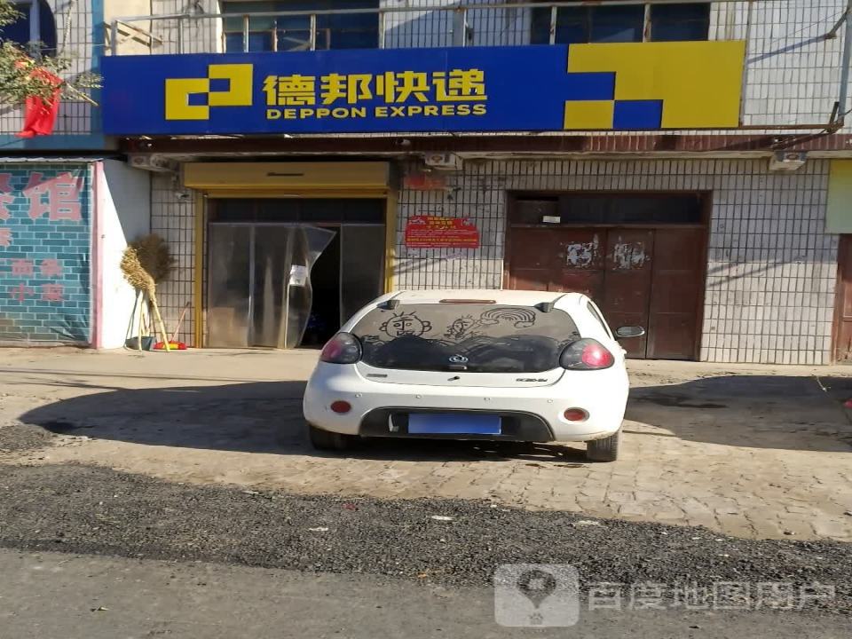 西华营镇德邦物流