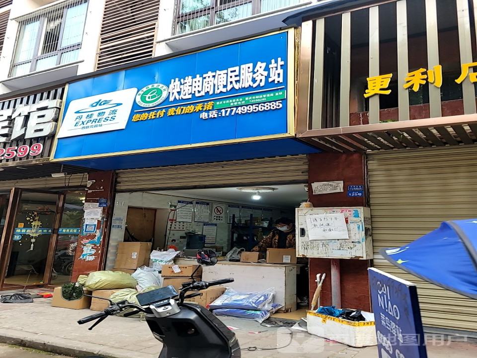 丹桂物流(西欧花园站)