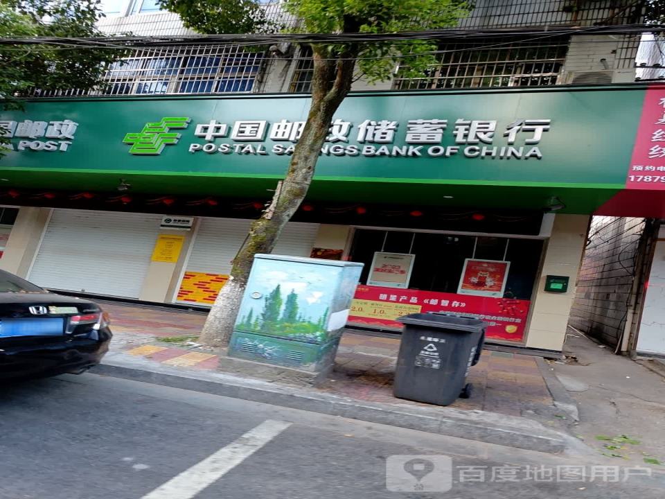中国邮政(盱江大道)