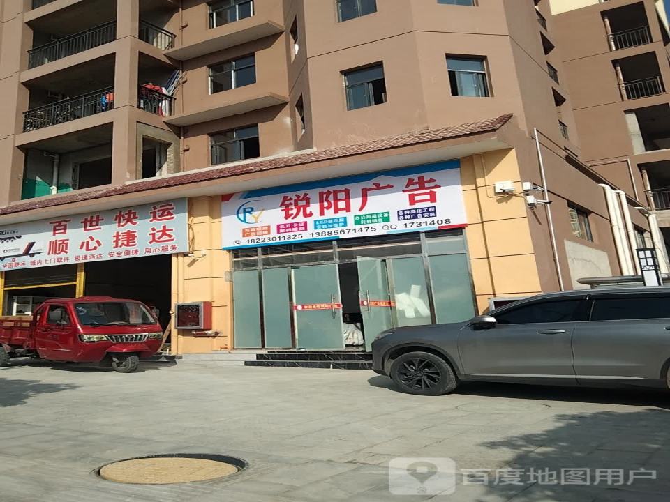 百世快运(九龙西路店)