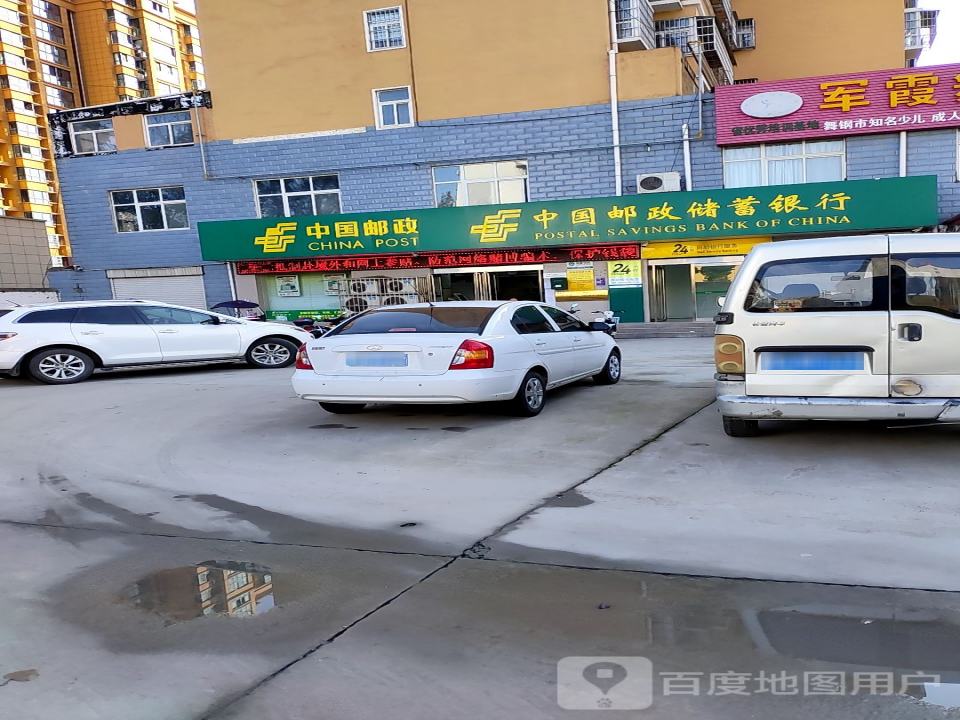 中国邮政(干休一街)
