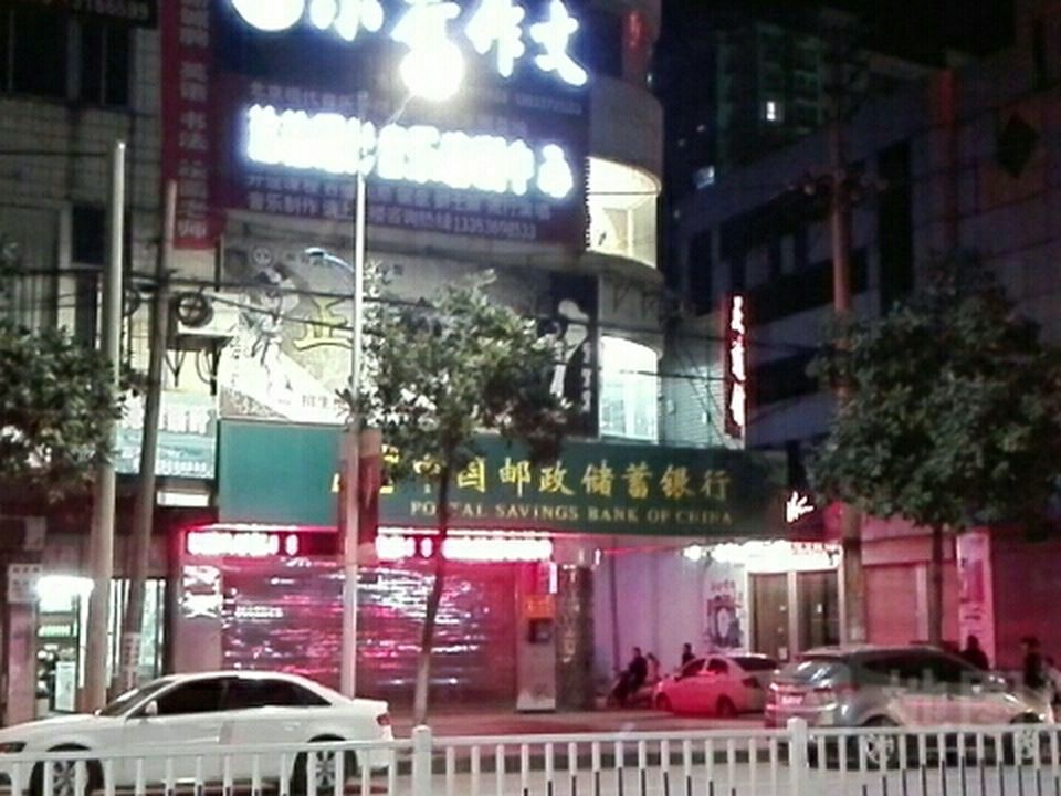 中国邮政(潢川县衙门口邮政所)