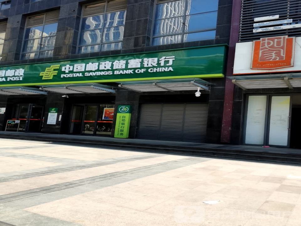 中国邮政(高新大道)