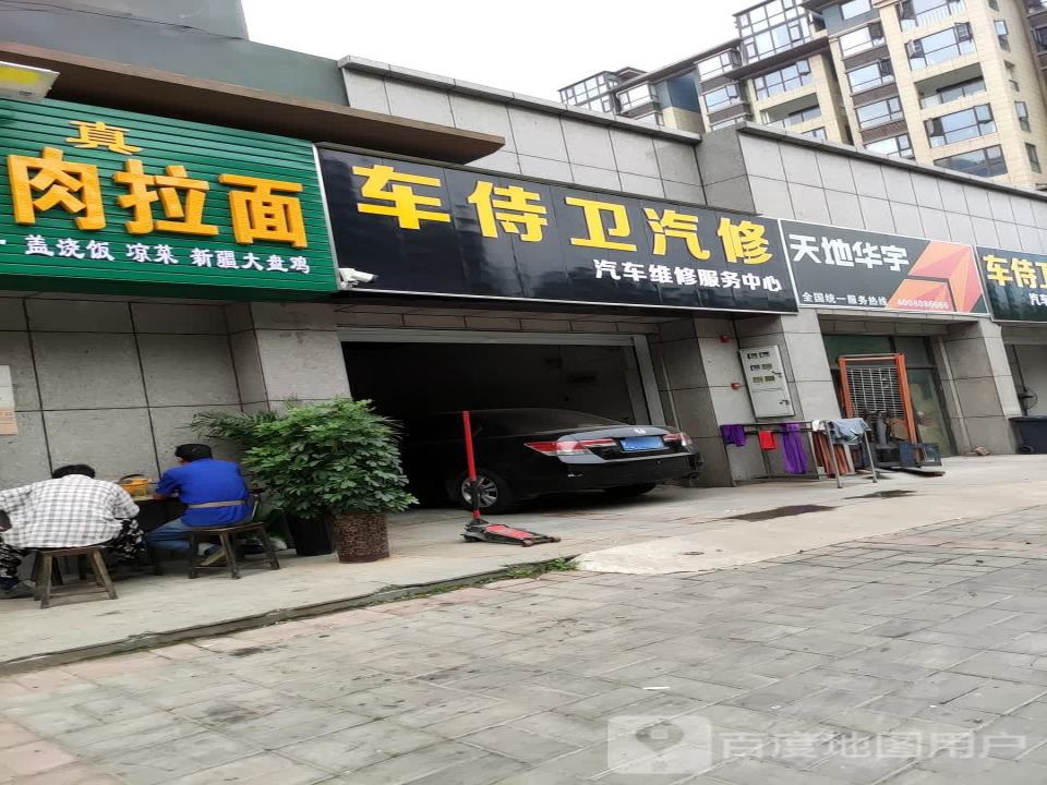 天地华宇(忠义街店)