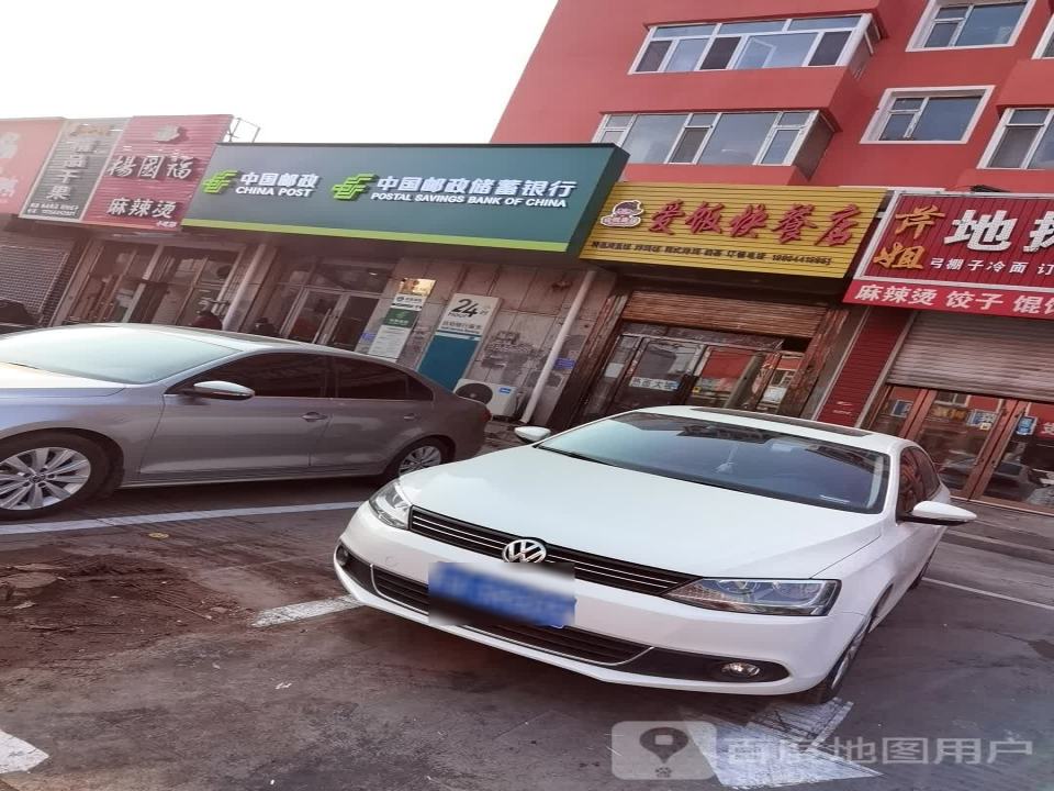 中国邮政(培英邮政支局)